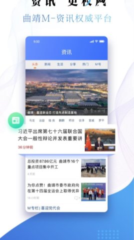 曲靖通
