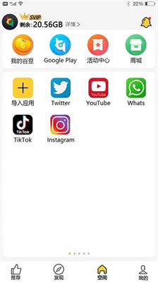 咕咕空间中文版