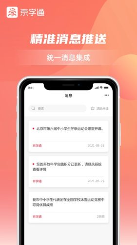京学通