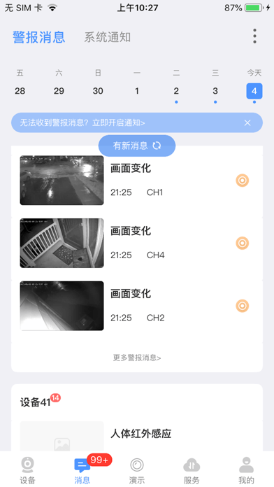 霸天安