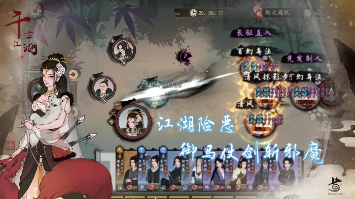 千古江湖梦汉化版