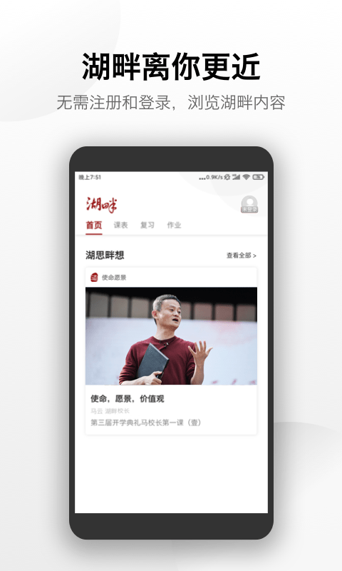 湖畔 湖畔