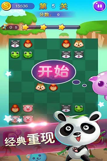 连连看3.1原版