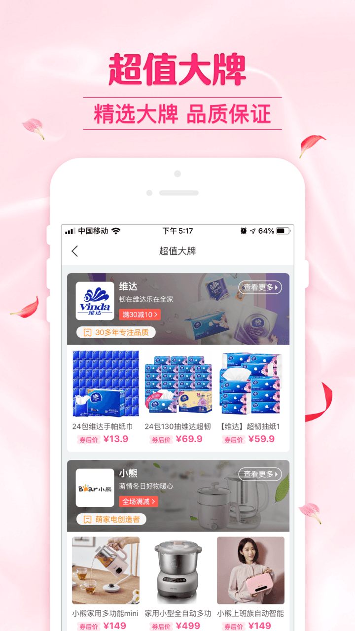 可萌精选官方版