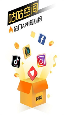 咕咕空间中文版