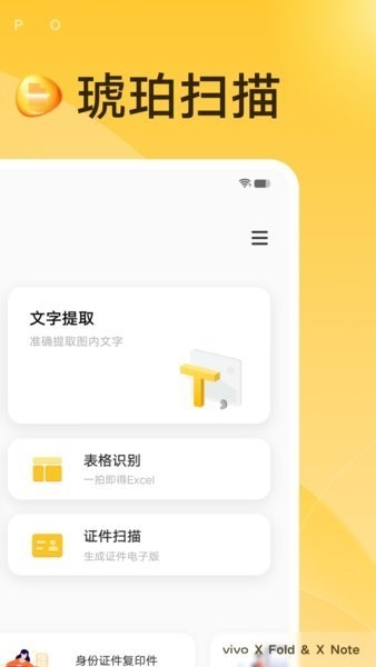 琥珀