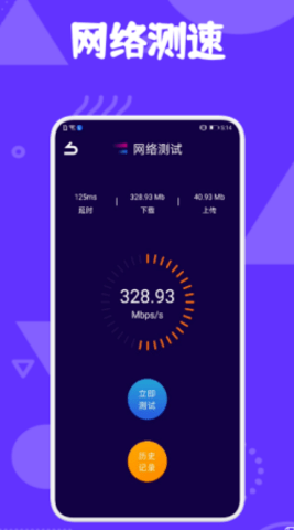 极光助手