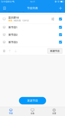 卡乐led控制卡