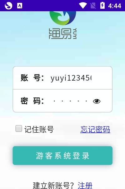 渔易