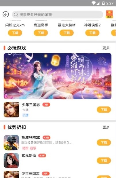 天希手游