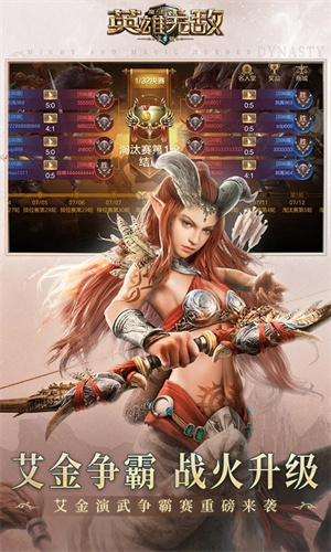 魔法门之英雄无敌手机版