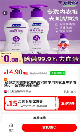 众喜手机版