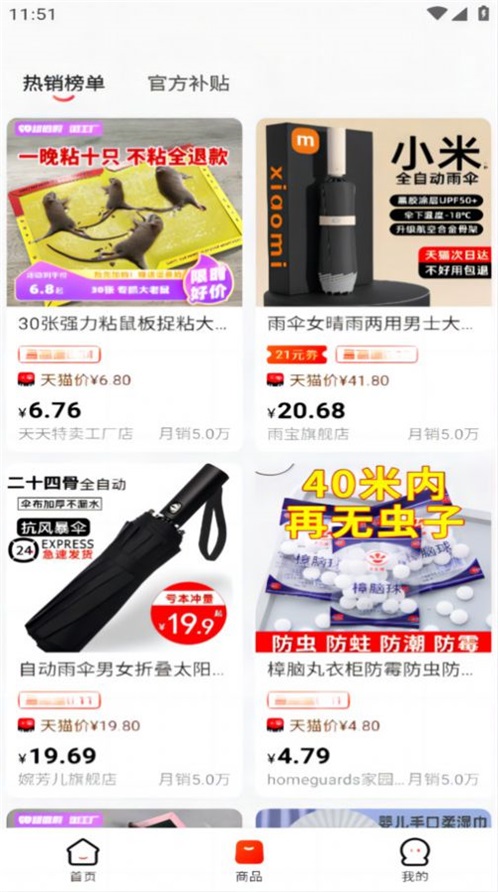 返利多多