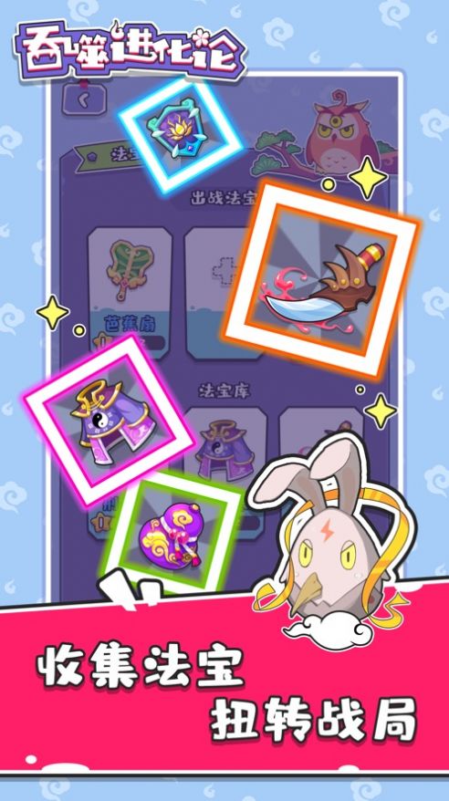 吞噬进化论完整版