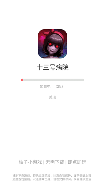 柚子小游戏