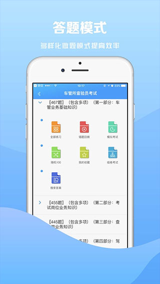 试题通
