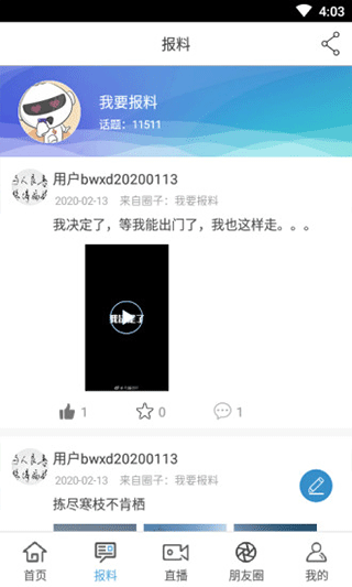 宿迁手机台最新版