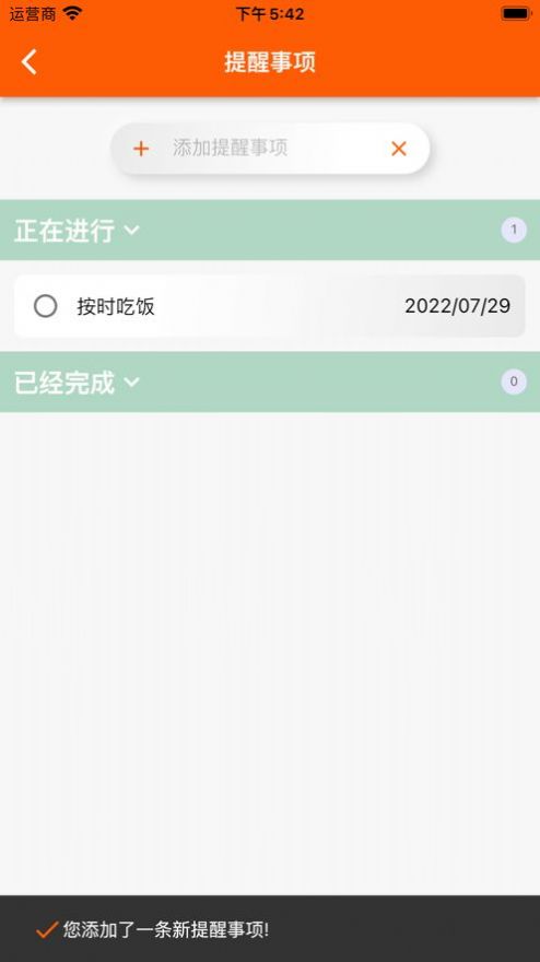 指尖宝最新版