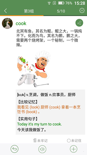 芝麻单词