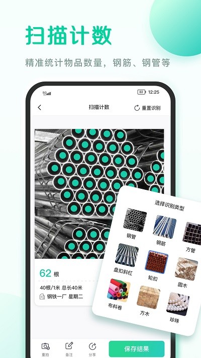 爱扫描最新版