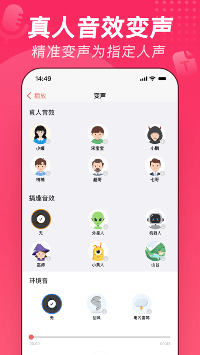 随声鹿
