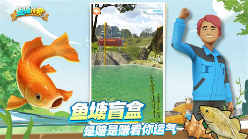 鱼塘传奇最新版