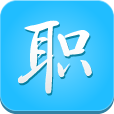 翼求职