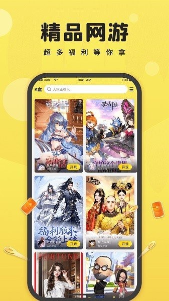 7k7k游戏盒手机版