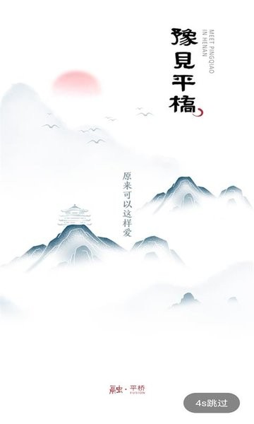融平桥app