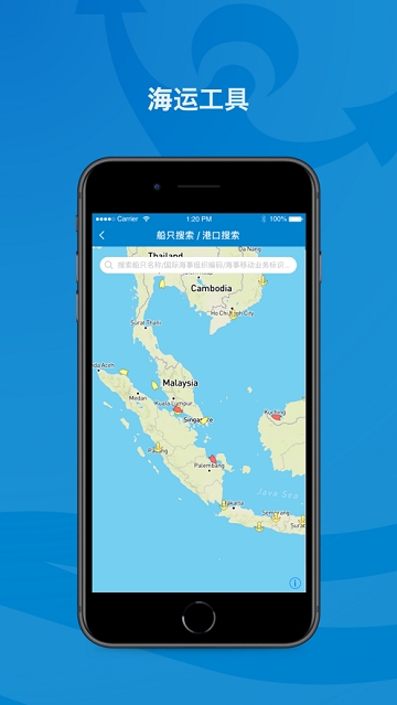 海运在线
