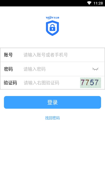 智慧校园安全管理