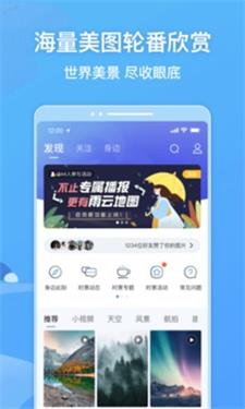 墨迹天气2023