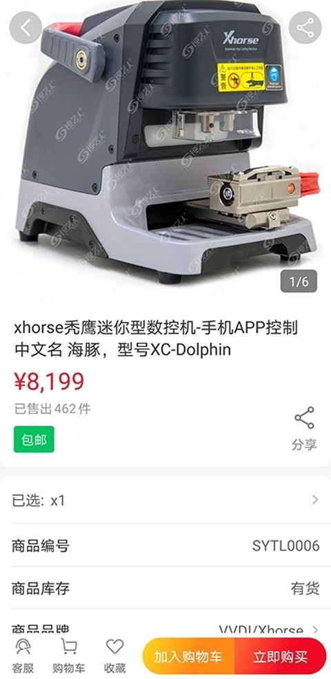 锁艺人