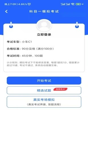 大众学车