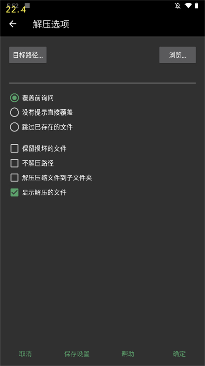 winrar最新版
