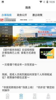 商河融媒
