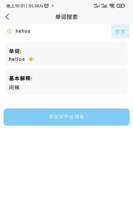 词语猜猜