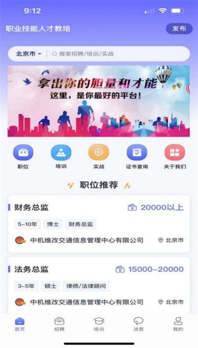 中机人才