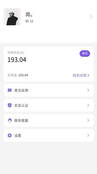 上分帮软件