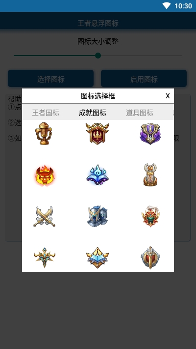 王者悬浮国标