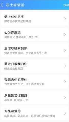怼人神器输入法