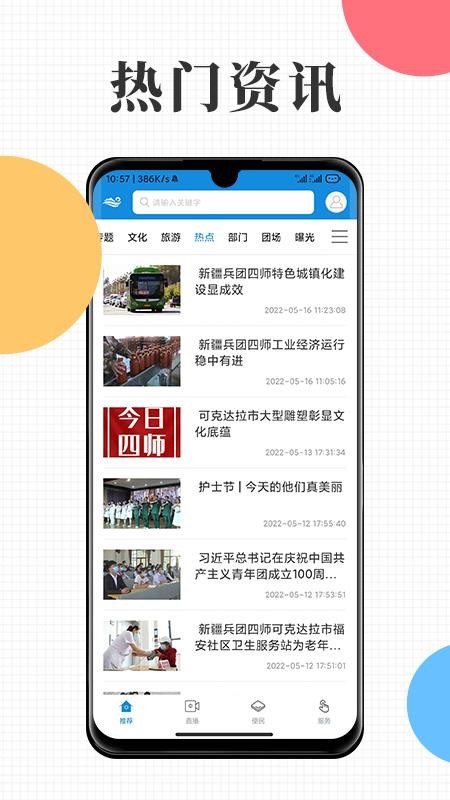 云上可克达拉