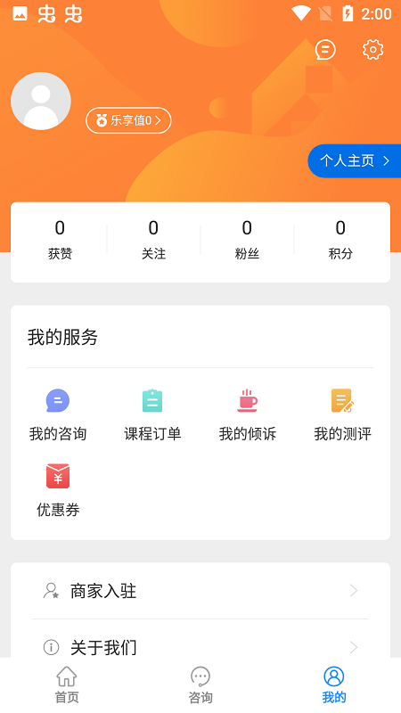 乐天心晴