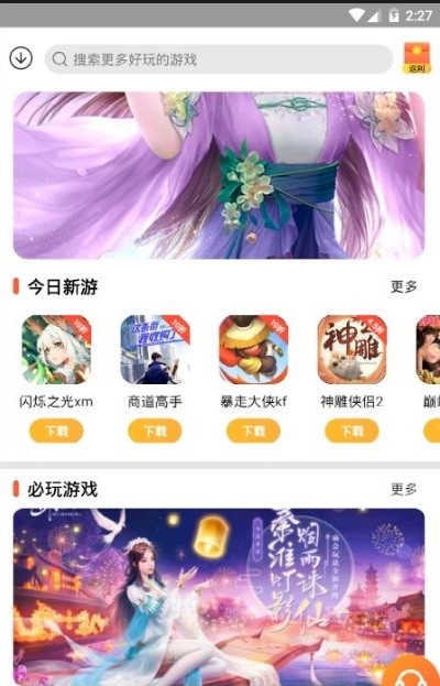 天希手游