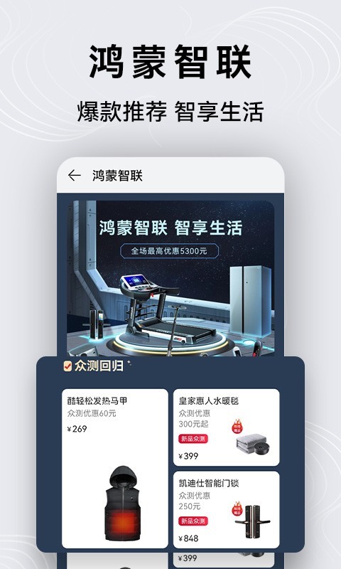华为商城手机版
