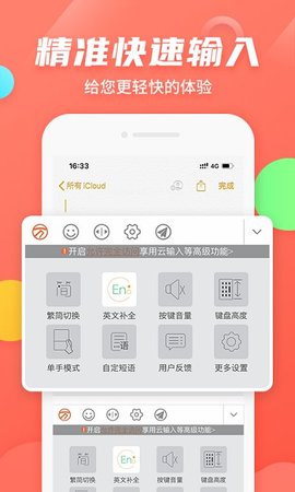万能五笔输入法最新版