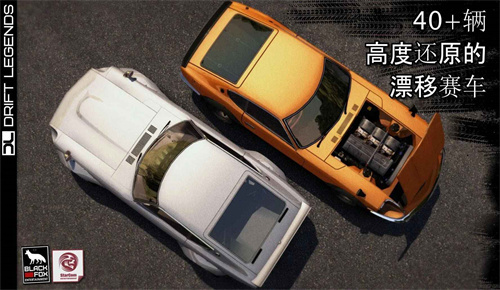 漂移传奇汉化版
