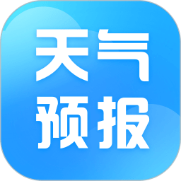 天气预报指南