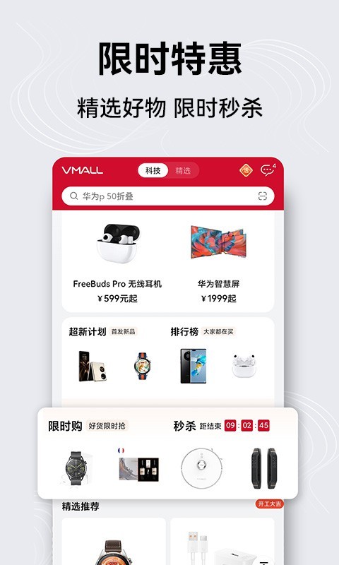 华为商城手机版