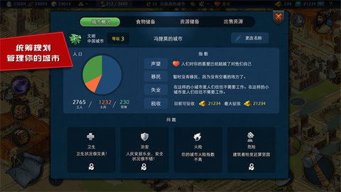 模拟帝国最新版（Sim Empire）